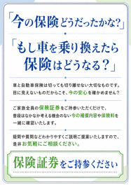 スズキの日×決算プレミアム商談会